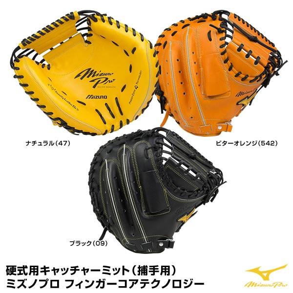 ミズノ（MIZUNO） 1AJCH16000 硬式用キャッチャーミット（捕手用 ...