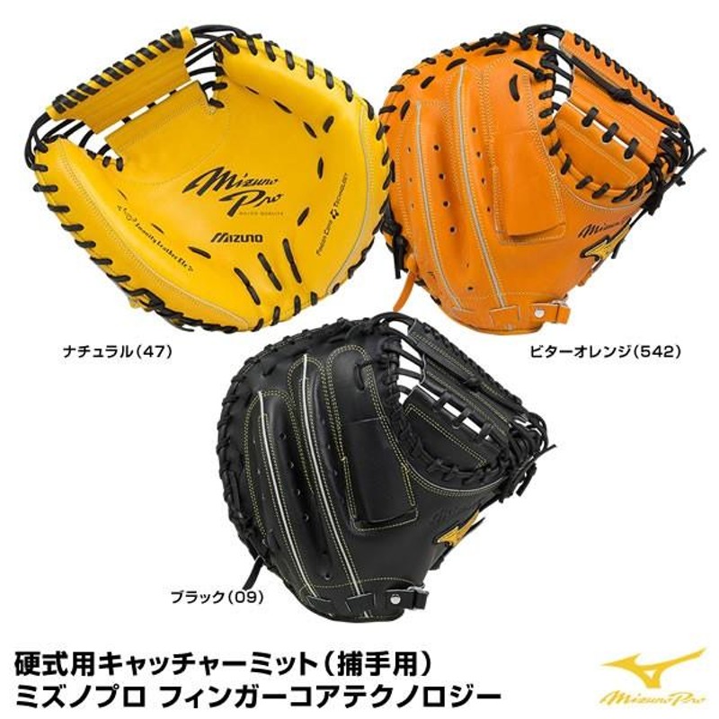 ミズノ（MIZUNO） 1AJCH16000 硬式用キャッチャーミット（捕手用