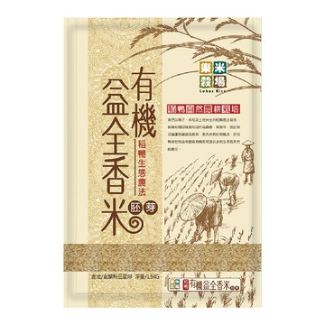 樂米穀場-稻鴨有機益全胚芽香米1.5kg