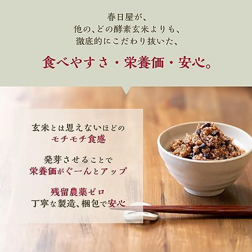 冷凍タイプ 春日屋 3日寝かせ 発芽酵素玄米ごはん 冷凍パック 125g ×12食酵素玄米 発芽玄米 玄米 ご飯パック