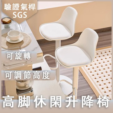 椅 電腦椅 酒吧椅 中島椅 椅子 辦公椅