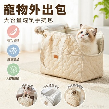 寵物用品 寵物外出包貓包貓咪外出就醫便攜包大容量透氣手提輕便狗狗戶外旅行寵物背包 貓咪外出包 狗狗外出包 寵物機車包 犬