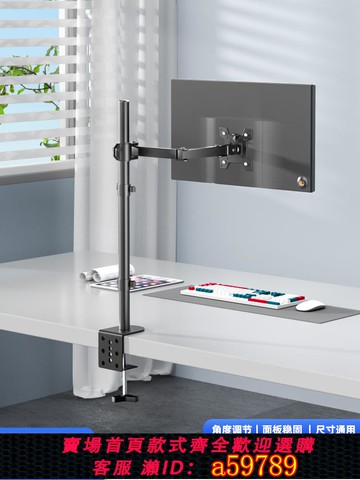 【全網低價 可打統編】臺式電腦顯示器支架，高度可調，旋轉，便攜式，夾緊，垂直，無需鉆孔，加高和加長