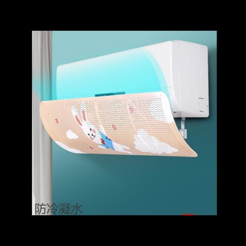 空調擋風板防直吹出風口防風罩 壁掛式空調導風板 洞洞檔冷風擋板