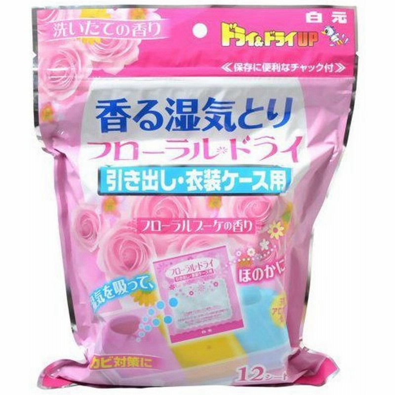ドライ ドライup 香る湿気とりフローラルドライ 引き出し 衣装ケース用 フローラルブーケの香り 12シート入 通販 Lineポイント最大0 5 Get Lineショッピング