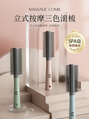 {可打統編 保固一年}女士專用長發滾梳內扣卷發梳氣囊家用蓬松圓筒梳子吹頭發造型神器