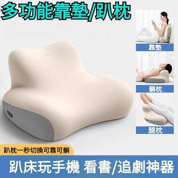 趴睡枕 趴枕墊趴著睡覺手機看書趴床神器 多功能俯臥位 減壓趴睡枕 趴睡枕 護頸枕 午休枕 午睡枕 趴床神器 床上趴睡枕