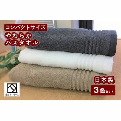 B0093 日本製 Ito美人コンパクトバスタオル3色3枚セット 通販 Lineポイント最大1 0 Get Lineショッピング