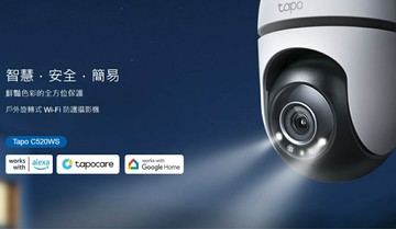 TP-LINK Tapo C520WS 2K 戶外安全防護網路 Wi-Fi 網路攝影機 360度無死角