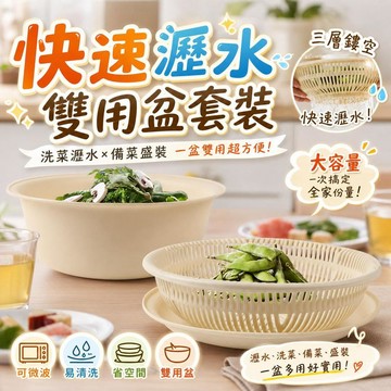 瀝水籃 洗菜籃 廚房瀝水盆 加厚日式蔬果籃 三層鏤空水盆 洗滌濾水籃 家用雙用盆 微波加熱碗 蔬果洗滌盆 [快速瀝水]