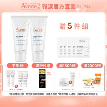 雅漾 24H全效活泉保濕精華乳40ml 清爽型 保濕乳液 Avene官方旗艦店_24150160