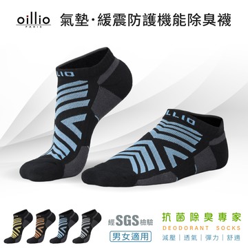 oillio歐洲貴族 彈力束帶2.0 導流緩震護踝氣墊除臭襪 藍色 25120370