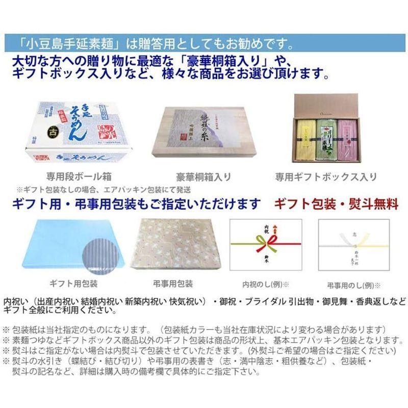 小豆島 手延素麺 島の光 黒帯4kg（50g×80束） 専用箱入り