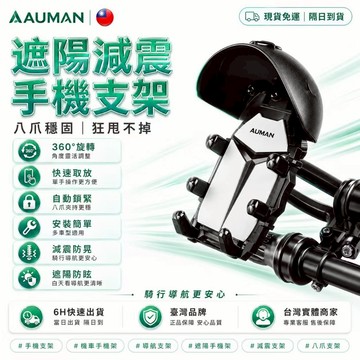隔日達🛵防水遮陽 機車手機架🛵手機遮陽帽 手機架機車 手機架遮陽 八爪手機架 手機雨傘 機車支架 遮雨手機架 防水手機架