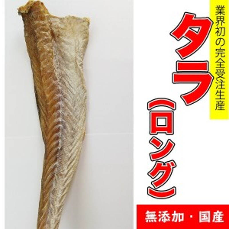 犬 猫 おやつ 無添加 手作りおやつ 国産 タラ ロング お試し 100g 魚 たら 鱈 ペット ドッグフード おやつ Dbp 通販 Lineポイント最大4 0 Get Lineショッピング