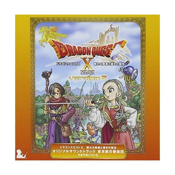 Cd 東京都交響楽団 すぎやまこういち ドラゴンクエストx 眠れる勇者と導きの盟友 オリジナルサウンドトラック 通販 Lineポイント最大0 5 Get Lineショッピング