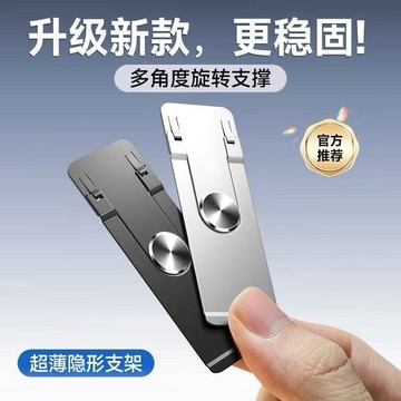 手機支架 可折疊支架 新款便攜可摺疊創意手機支架 強支撐 隱形背貼 背貼超薄 隱形支架444
