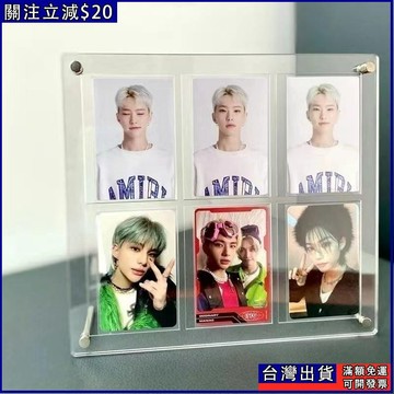 九宮格卡磚 小卡展示架 卡磚 卡專 3寸拍得立愛豆卡片凹槽亞剋力 四宮格卡磚 六宮格卡磚 磁吸卡磚