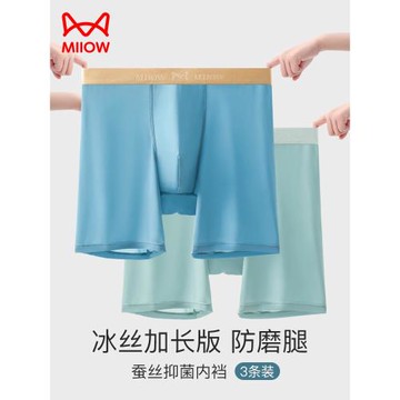 貓人冰絲男士內褲防磨腿桑蠶絲襠加長款運動跑步透氣速干大碼薄款