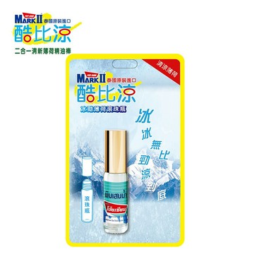 【醫護寶】酷比涼-冰勁薄荷滾珠瓶 5cc 泰國原裝進口 提神醒腦 蚊蟲叮咬 薄荷油