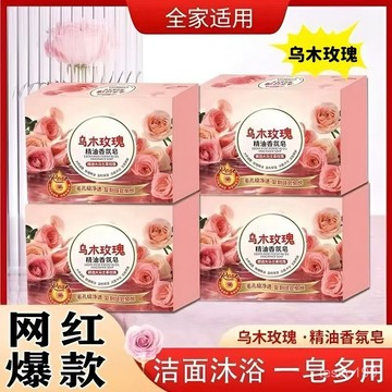 🔥臺灣出貨🔥【四盒裝】烏木玫瑰香氛香皂潤膚洗澡洗臉洗頭沐浴深層清潔手工皂
