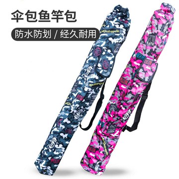 多功能便攜竿包一體收納袋釣魚竿包桿包釣魚傘包漁具包防水釣傘袋