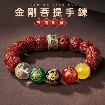 龍鱗紋金剛菩提手鍊手串 招財開運五路財神轉運珠手鍊手串 男女款菩提子文玩佛珠手鍊手串 馬瑙鈺髓轉運珠手鍊（14mm）