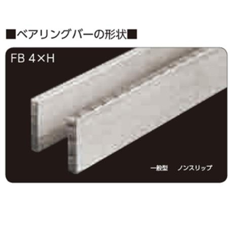 ステンレス製 横断溝 側溝 グレーチング 溝幅400mm T-2 ピッチ13 高さ