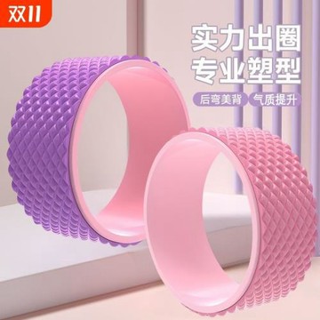 瑜伽輪開背瑜伽器材初學者健身瑜珈輪滾筒環后彎神器家用普拉提圈