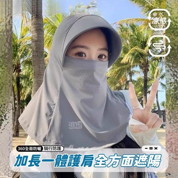 防曬帽套 防曬帽 遮陽帽 防曬頭套 面罩 無痕防曬面罩 全臉遮陽帽子 女夏季防曬帽 防紫外線 戶外騎行護頸面罩 防曬面罩