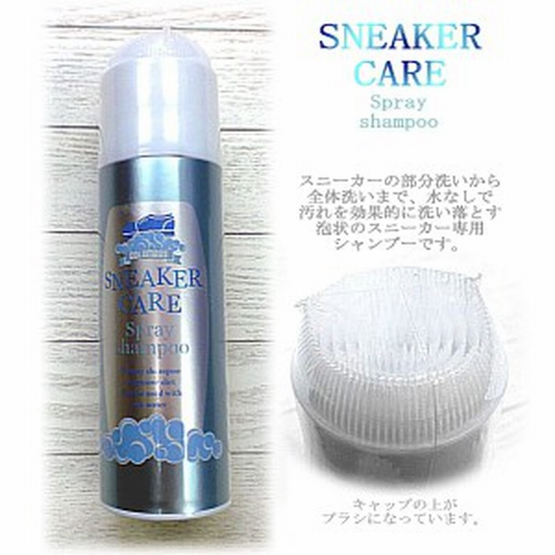 Columbus コロンブス スニーカーシャンプー スプレータイプ Sneaker Shampoo スニーカークリーナー 2ml 通販 Lineポイント最大1 0 Get Lineショッピング