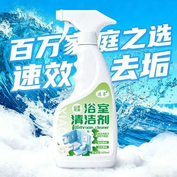 優品優選🍎多功能浴室清潔劑家用擦玻璃瓷磚洗手檯水垢衛生間廁所強力去污漬OQ