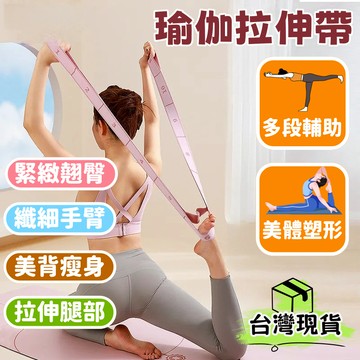 台灣出貨🌈多段健身瑜珈彈力帶【8-12段】瑜珈拉伸帶 彈力帶 舞帶 拉力帶 伸展帶 阻力帶 彈力繩 瑜伽帶 拉筋帶