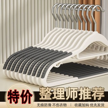 ⚡臺灣24h⚡無痕防滑衣架 10入裝 掛衣家用衣櫃護衣衣服掛架撐子晾曬不起包加粗衣架掛