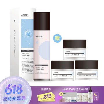 【買1送3】穩膚修護 奇蹟霜屏障組｜奇蹟修護霜100ml + 送 30g x3
