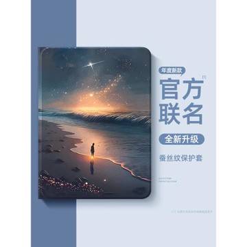 適用ipadpro2024保護殼ipad10十代保護套ipadair帶筆槽mini7/6/5/4/3全包13寸防摔air5卡通por蘋果平板九9代