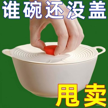 臺灣有貨⚡微波爐防濺蓋萬能密封蓋子鍋碗盤杯蓋可重複使用硅膠保鮮蓋 6LXX