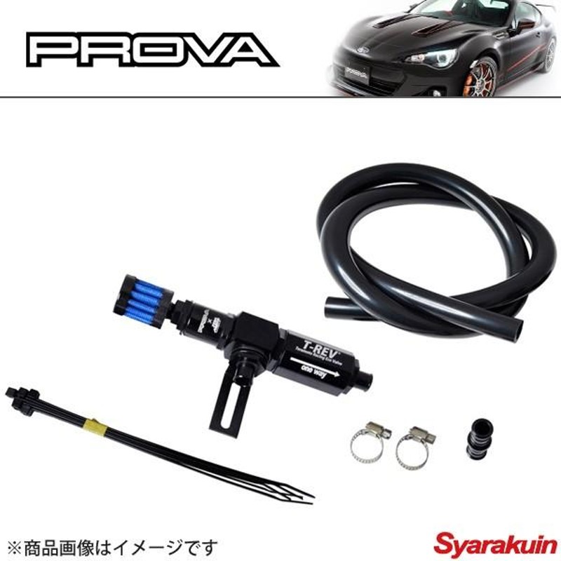 PROVA/プローバ T-REV 01 FB NA レガシィB4 BN9 A- FB25A FB20A FB16A NA エンジン系用  50240BE0000 通販 LINEポイント最大0.5%GET LINEショッピング