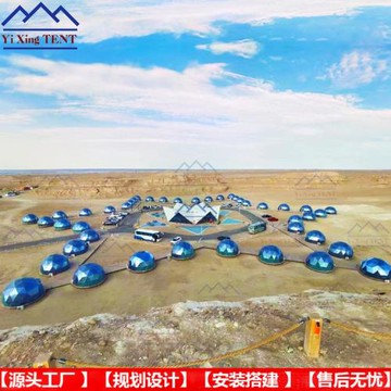 戈壁灘主題網紅星空房酒店民宿沙漠風情創意穹頂球形玻璃屋太空艙