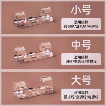 9158位回購老主顧💜 免打孔理線器 電線固定器 自黏數據線收納扣 線材整理神器 牆面走線夾 居家收納