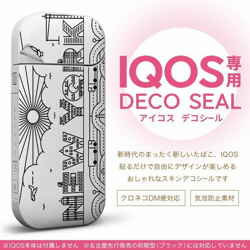 Iqos アイコス 専用スキンシール 裏表2枚セット カバー ケース ステッカー デコ アクセサリー デザイン おしゃれ 外国 英語 文字 通販 Lineポイント最大0 5 Get Lineショッピング