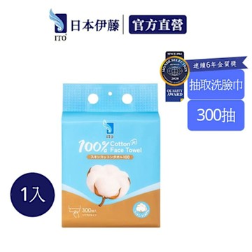 【ITO日本伊藤】全棉抽取式洗臉巾300抽