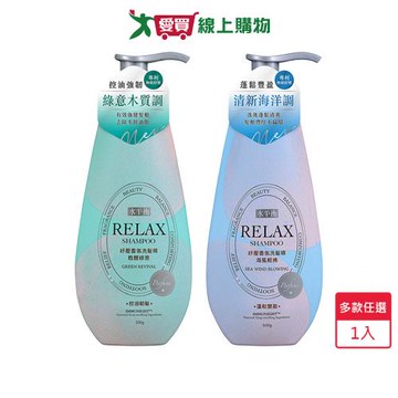 水平衡RELAX紓壓香氛洗髮精500g(控油韌髮/蓬鬆豐盈)【愛買】