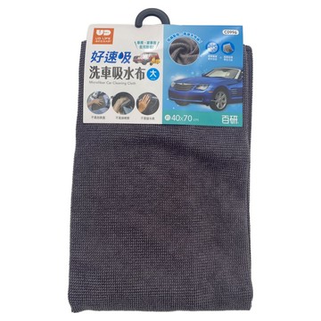 UdiLife 優的生活大師 百研 好速洗車吸水布 大 70 x 40cm  灰色  1個