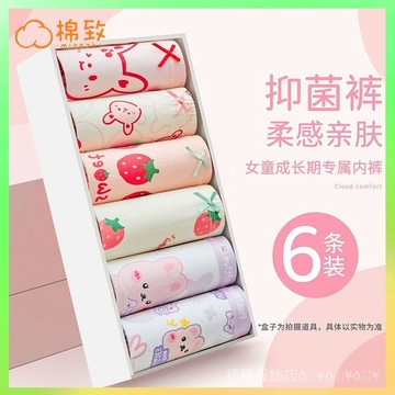 🔥臺灣出貨 棉緻女童7A抗菌內褲女孩兒童純棉平角褲小女孩寶寶A類棉四角底褲 限時特賣X315-2B