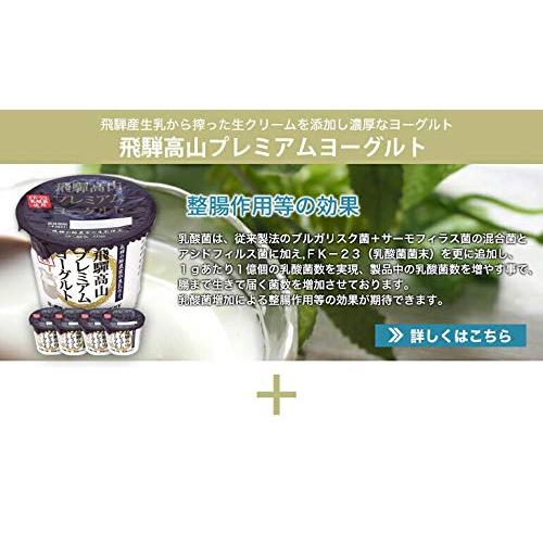 生産農家指定 白バラ＆飛騨 食べ比べお試ヨーグルトセット 3種類各4個  12個入クール便