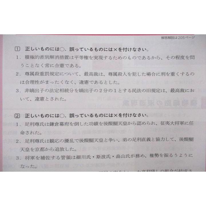 UT26-099 ユーキャン 公務員受験対策講座 知識 知能分野対策テキスト1〜5 暗記BOOK 予想問題集等 テキストセット状態良13冊 00L4D