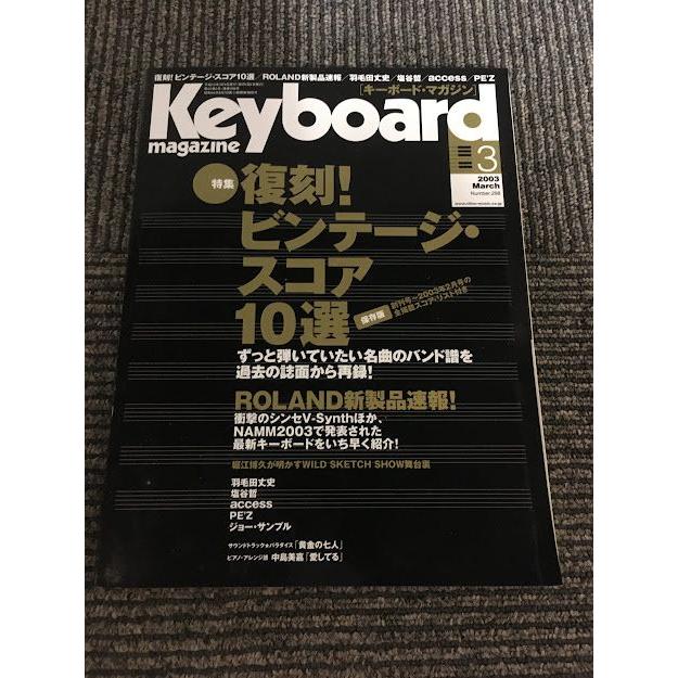 Keyboard magazine (キーボード マガジン) 2003年3月号   復刻！ビンテージスコア10選