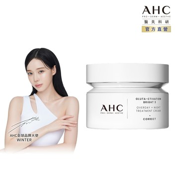 AHC 醫美科研超秒晶透穀胱甘肽雪凝霜50ml