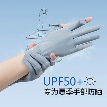 免運🌞夏季防曬男女手套輕薄運動開車騎行防紫外線透氣防滑翻指觸屏手套 抗UV手套 冰絲 涼感 防曬手套 機車手套 觸控